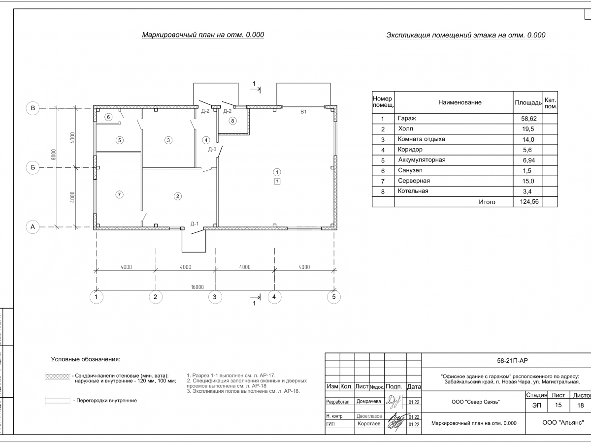 Планировка Офис с гаражом из сэндвич-панелей -  фото 5
