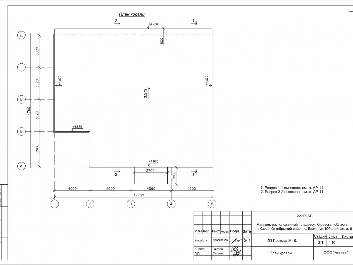 Планировка Магазин из сэндвич-панелей -  фото 2