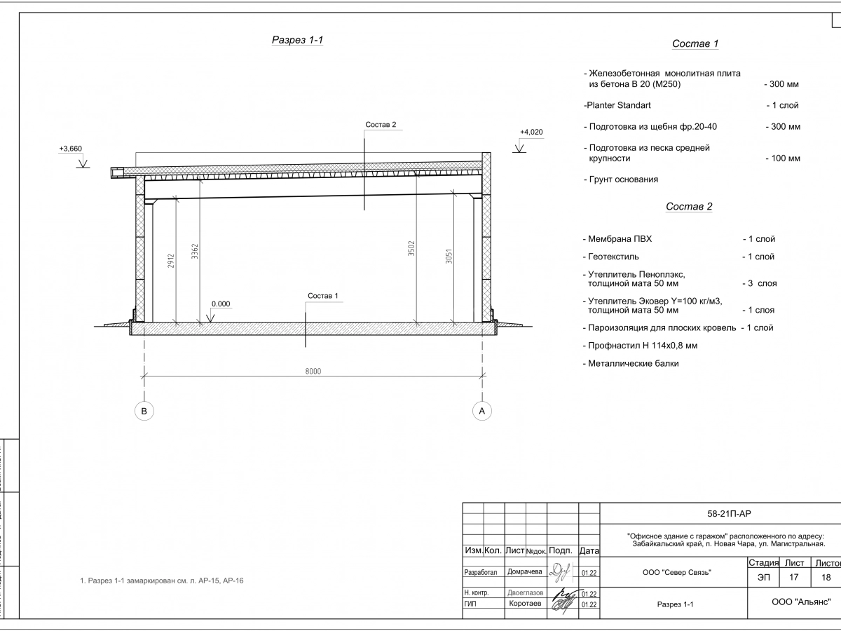 3D визуализация Офис с гаражом из сэндвич-панелей - фото 15